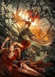 烟熏装的妻子